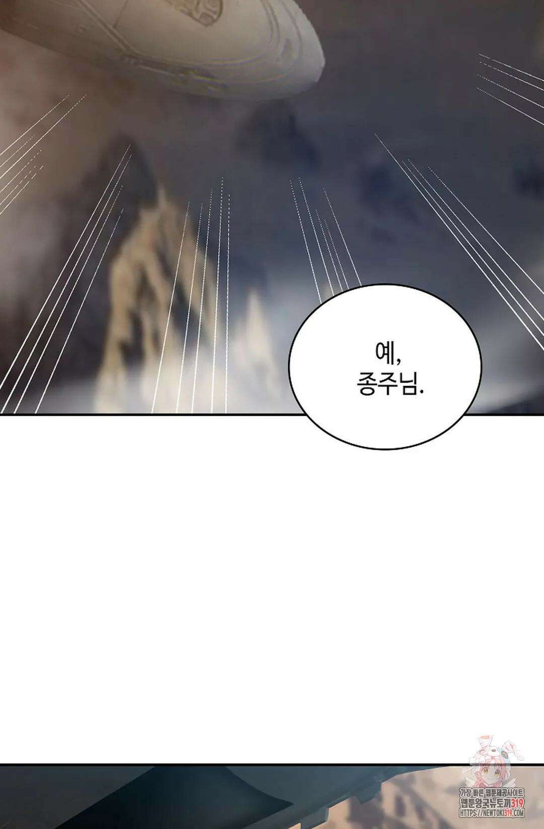 무련전봉 1076화 55