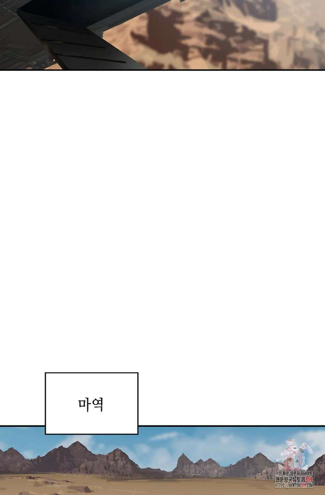 무련전봉 1076화 56