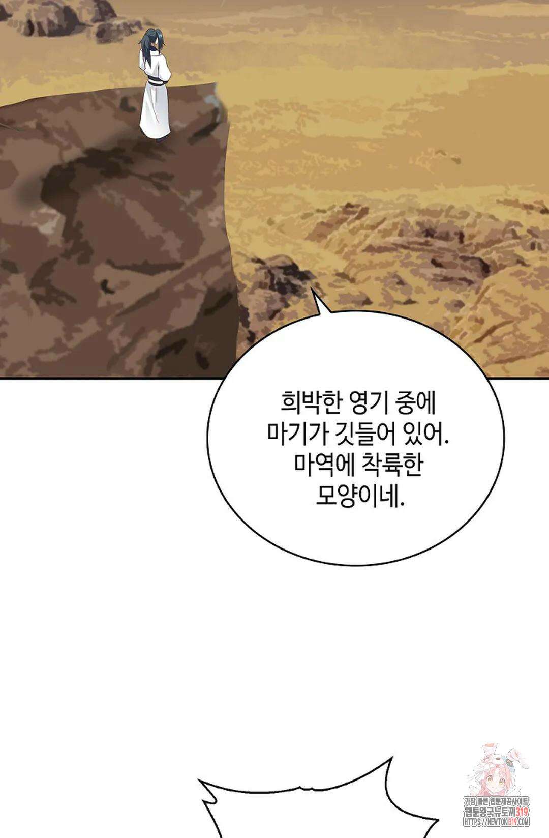 무련전봉 1076화 57