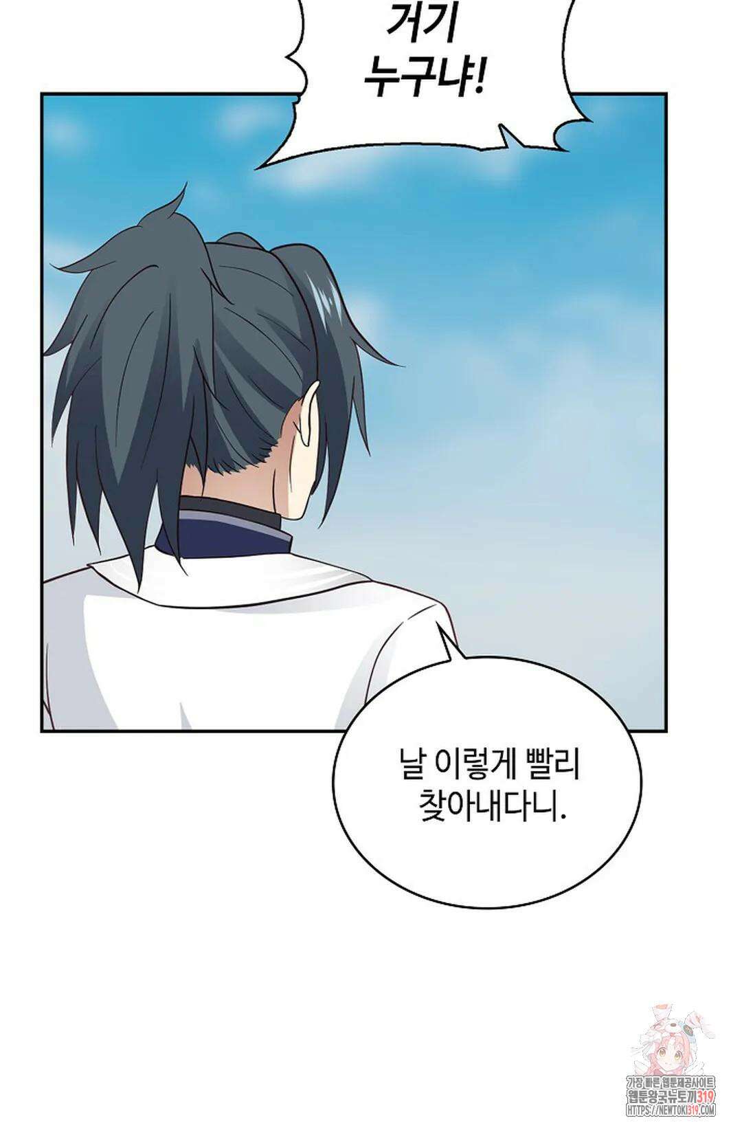무련전봉 1076화 58
