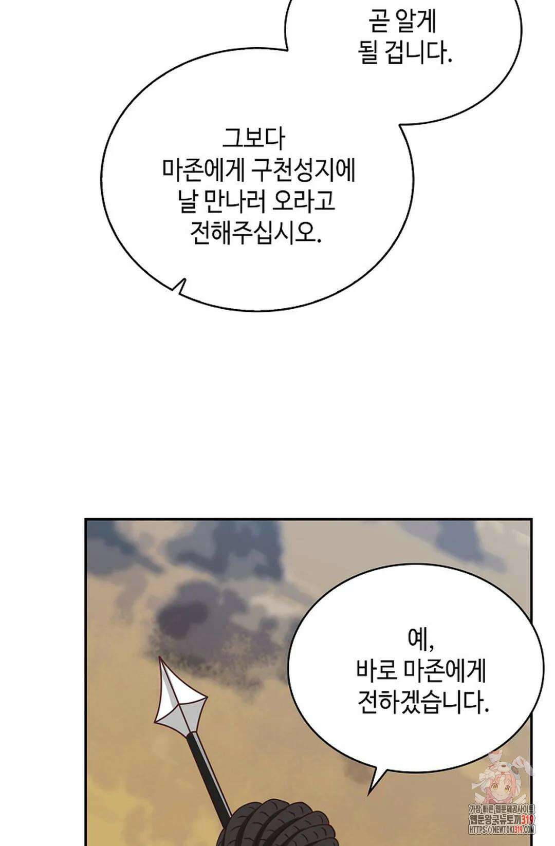 무련전봉 1076화 65
