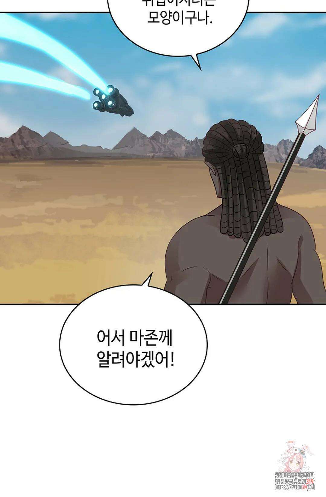 무련전봉 1076화 71
