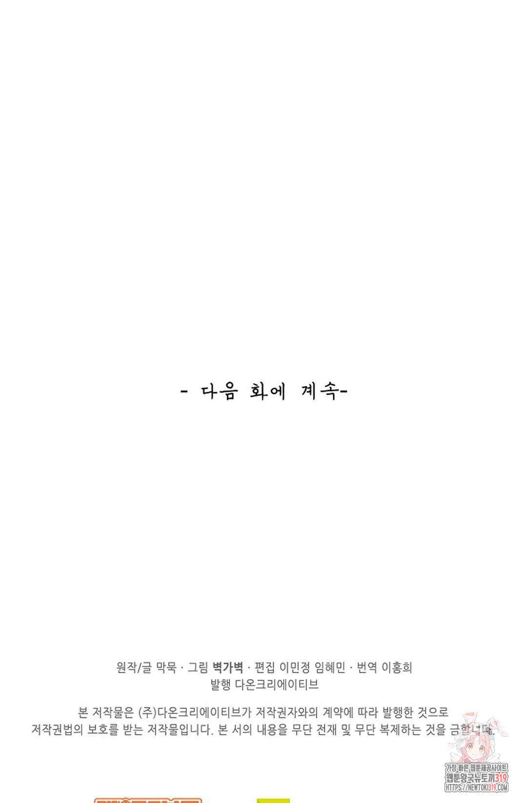 무련전봉 1076화 72