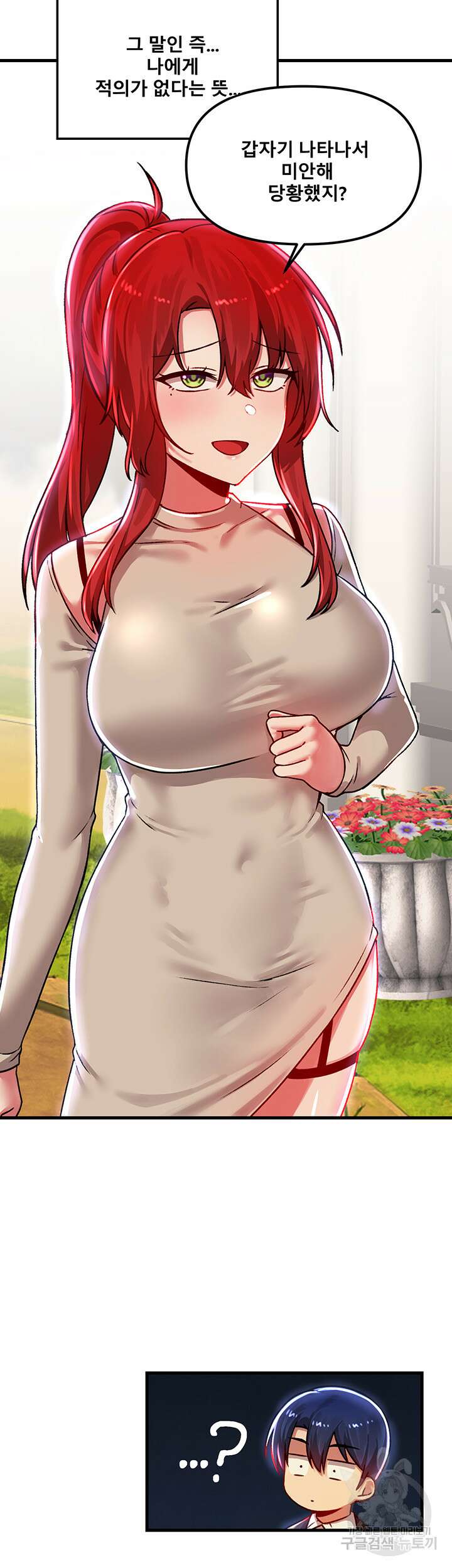 아카데미 야겜에 빙의했다 78화 7