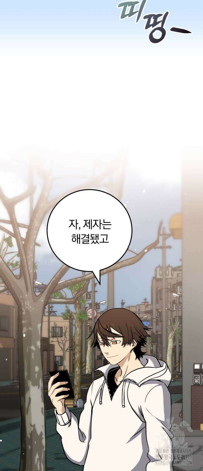 구원자의 버킷리스트 7화 2