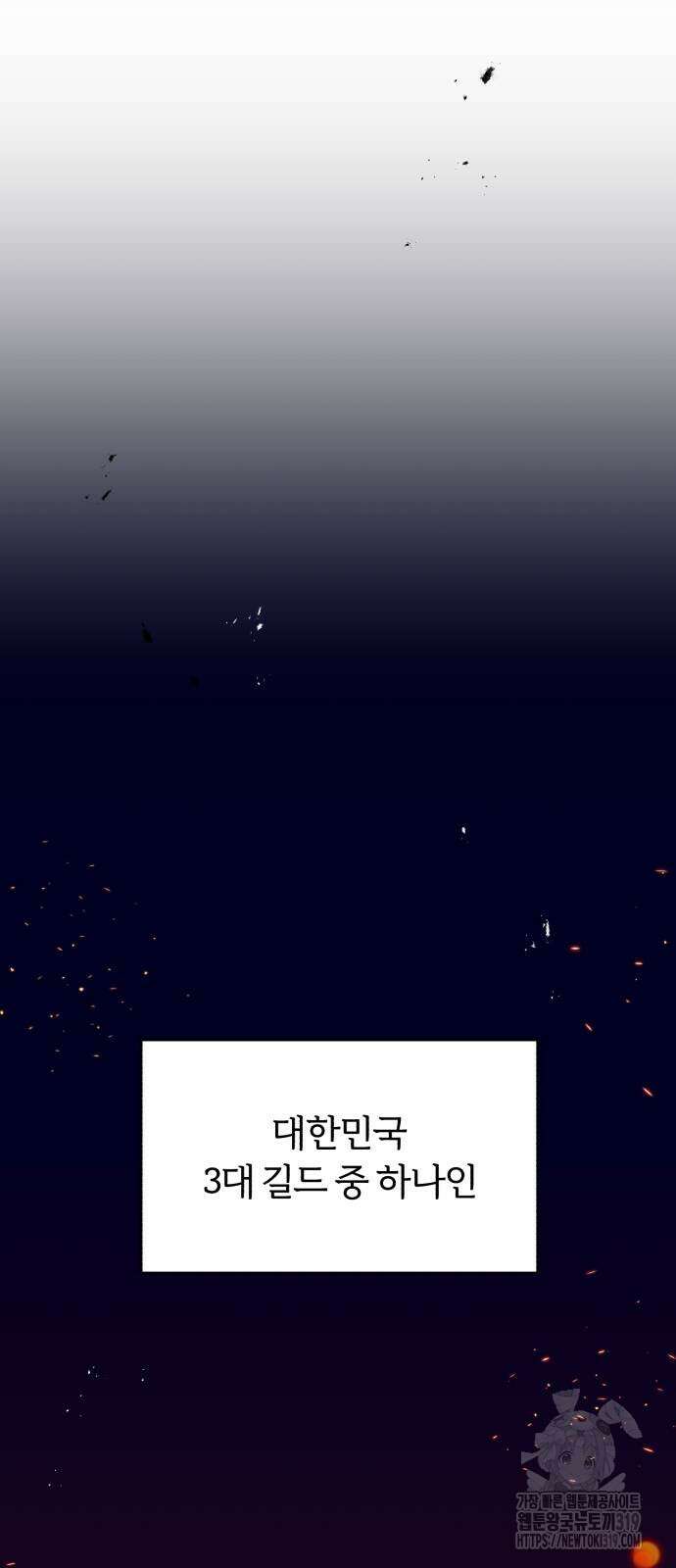 구원자의 버킷리스트 7화 5