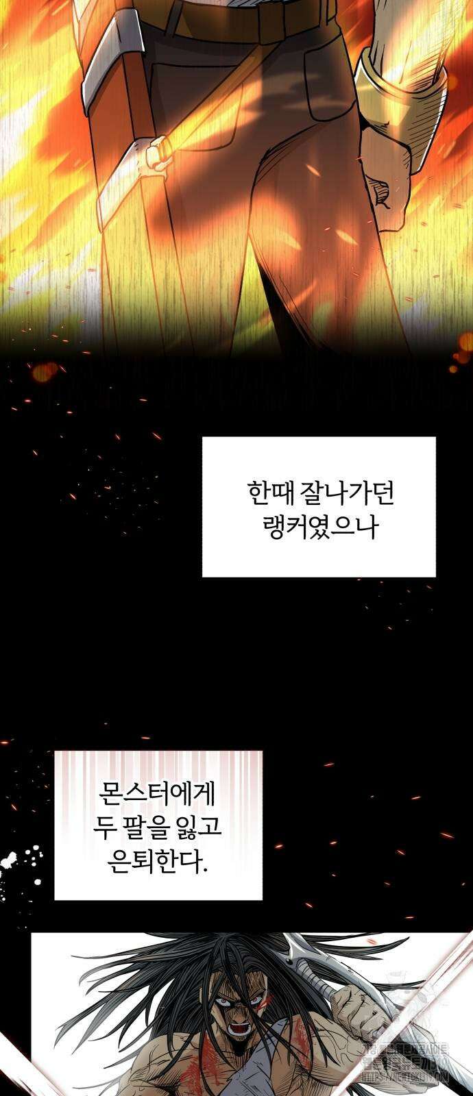 구원자의 버킷리스트 7화 7