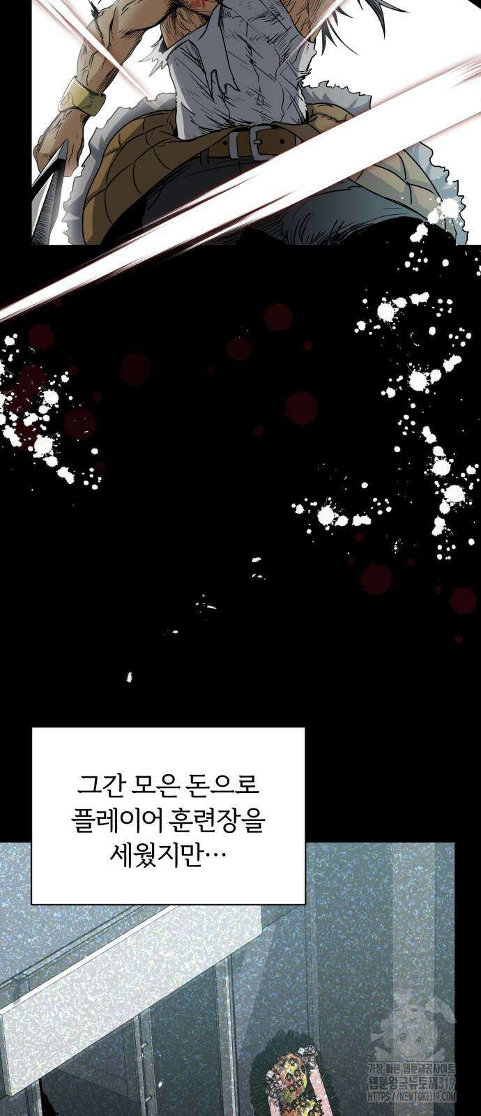 구원자의 버킷리스트 7화 8