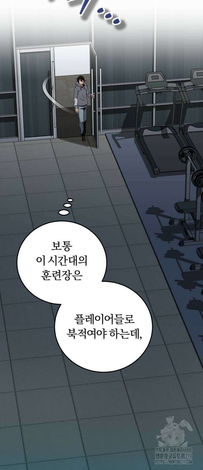 구원자의 버킷리스트 7화 11