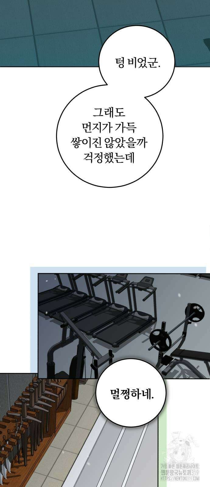 구원자의 버킷리스트 7화 12