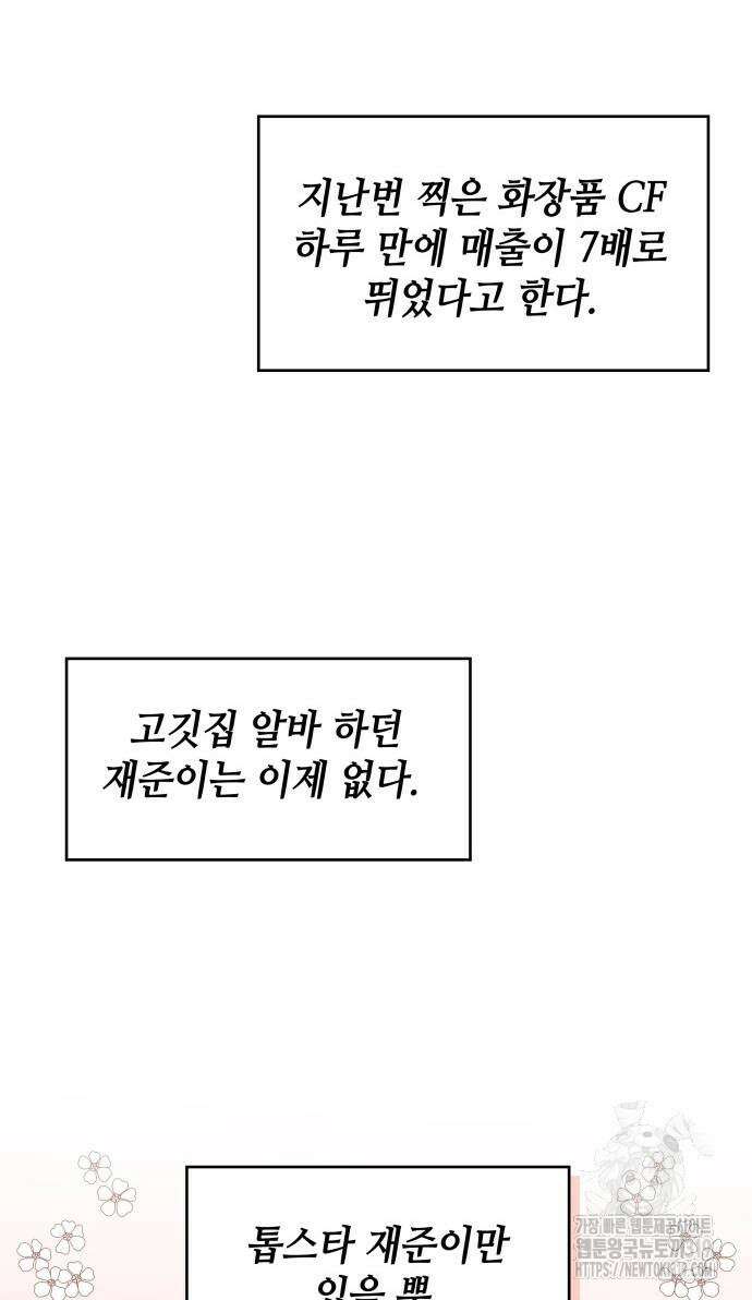 천재작가의 랜덤 작업실 24화 3