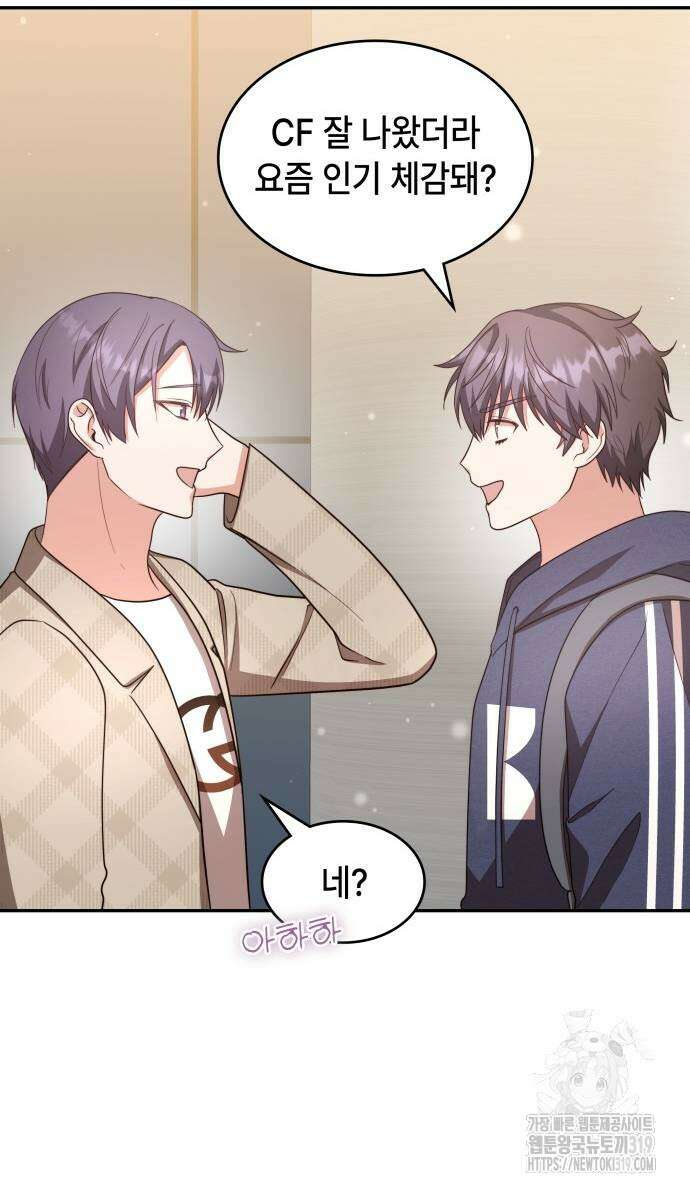 천재작가의 랜덤 작업실 24화 6