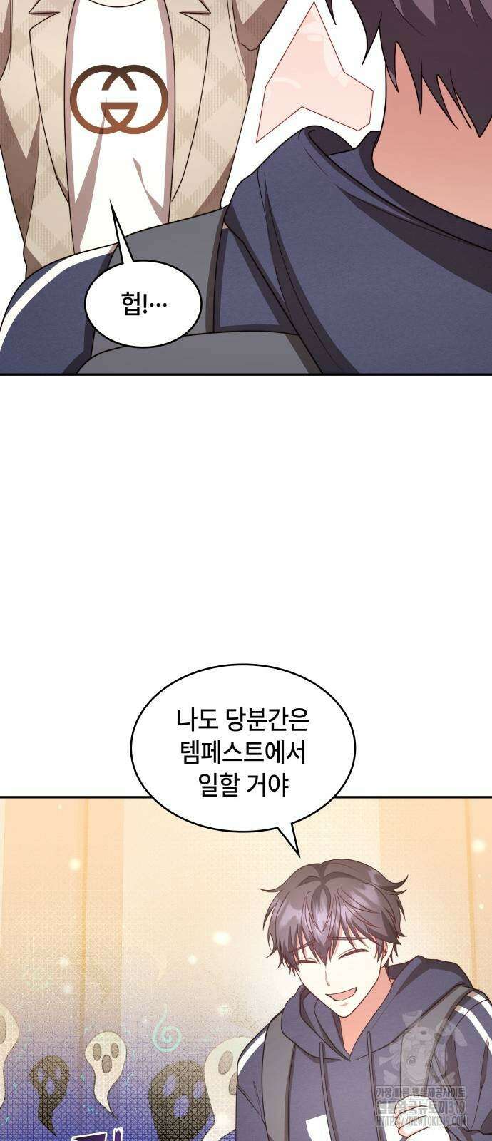 천재작가의 랜덤 작업실 24화 10