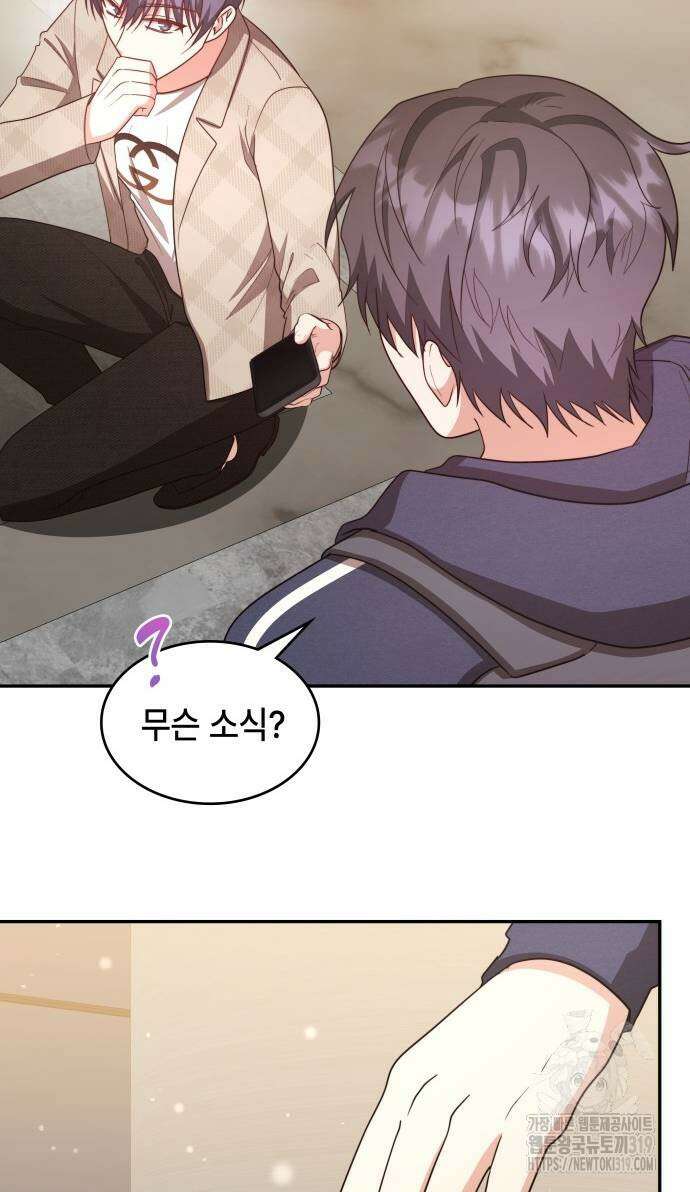 천재작가의 랜덤 작업실 24화 12