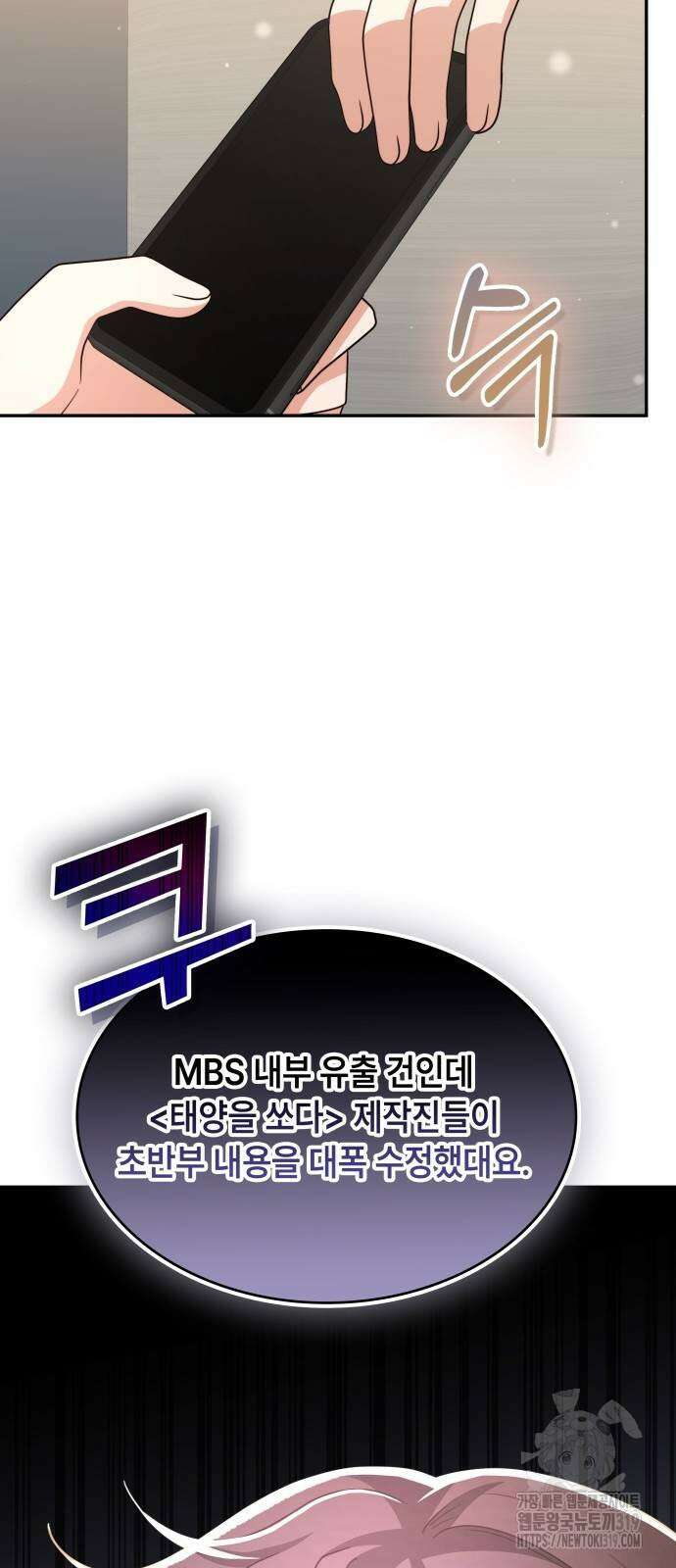 천재작가의 랜덤 작업실 24화 13