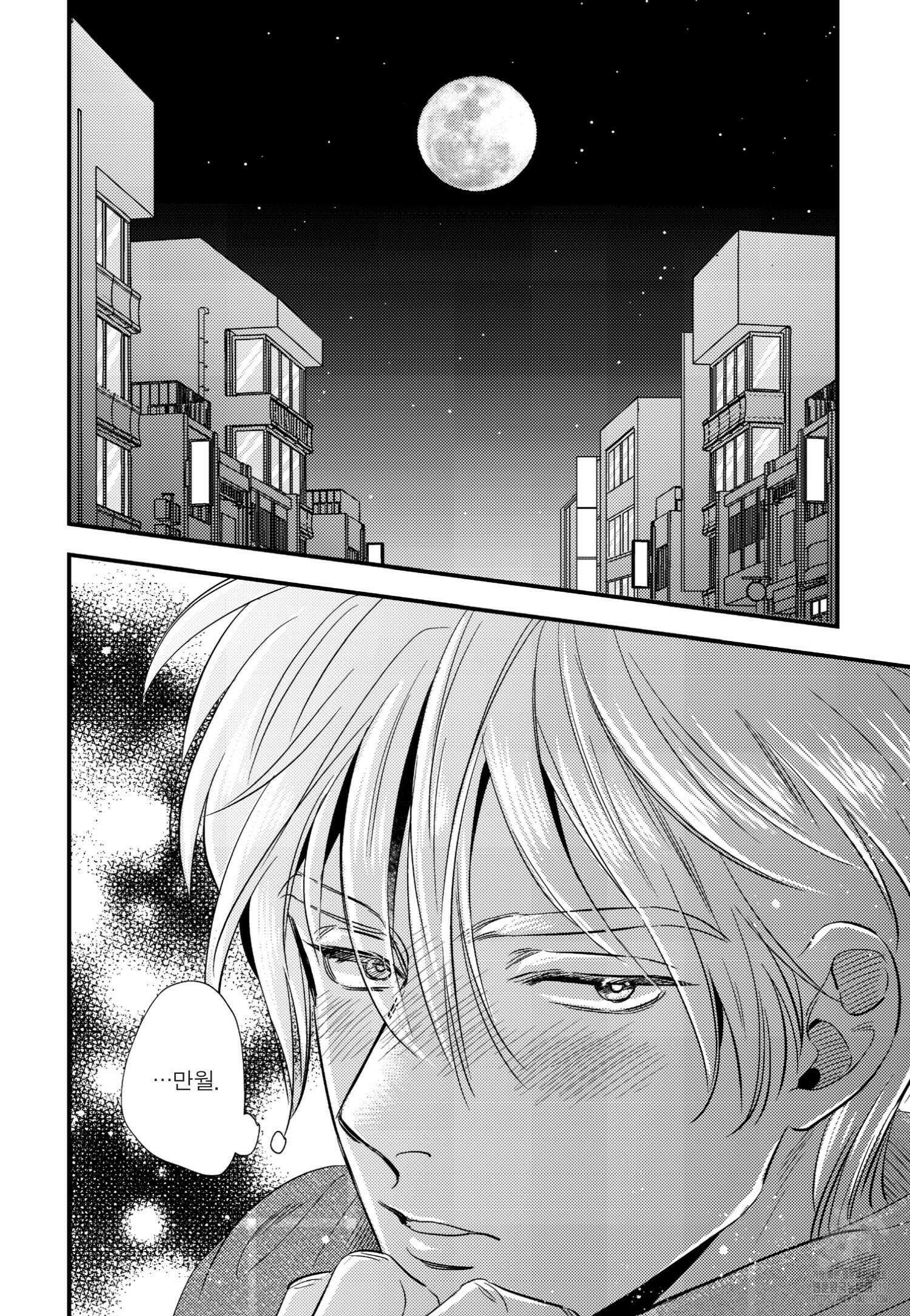 [인디고] [from RED] 밀과 9화 3