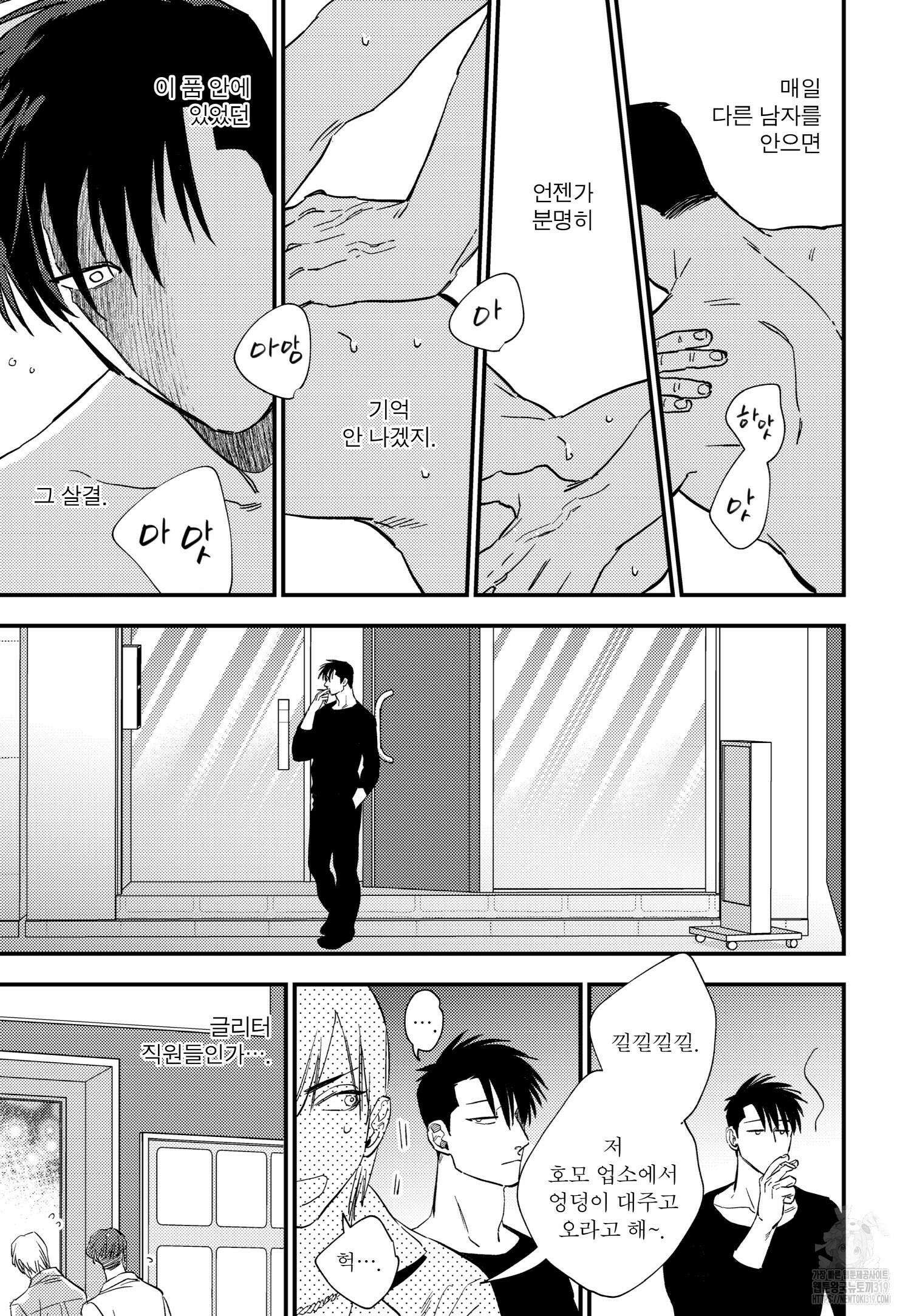 [인디고] [from RED] 밀과 13화 4