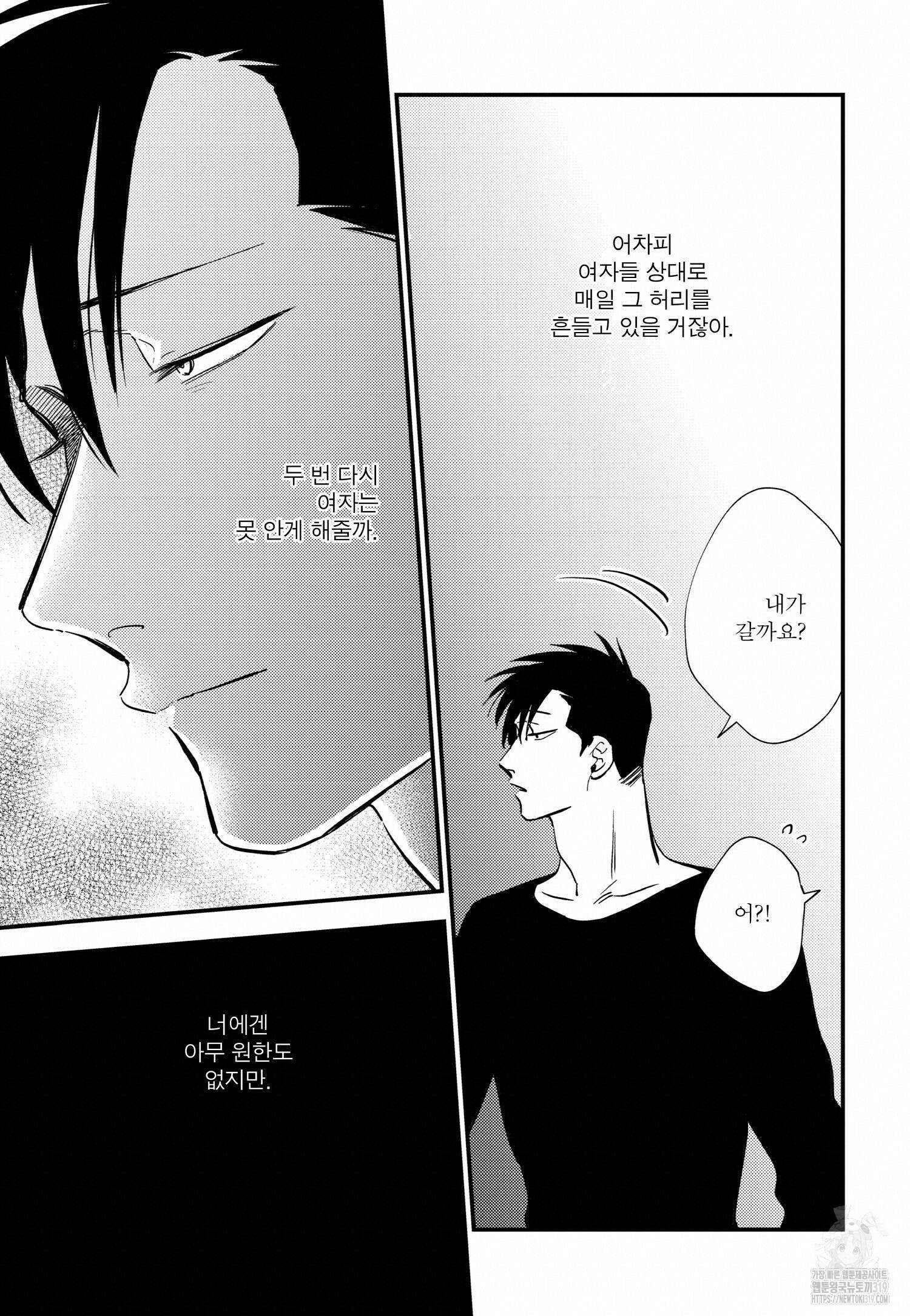 [인디고] [from RED] 밀과 13화 6