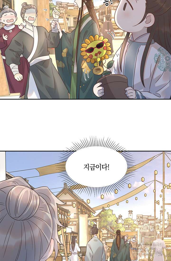 여주인공의 대본을 잘못 가져간 것 같아요 15화 3