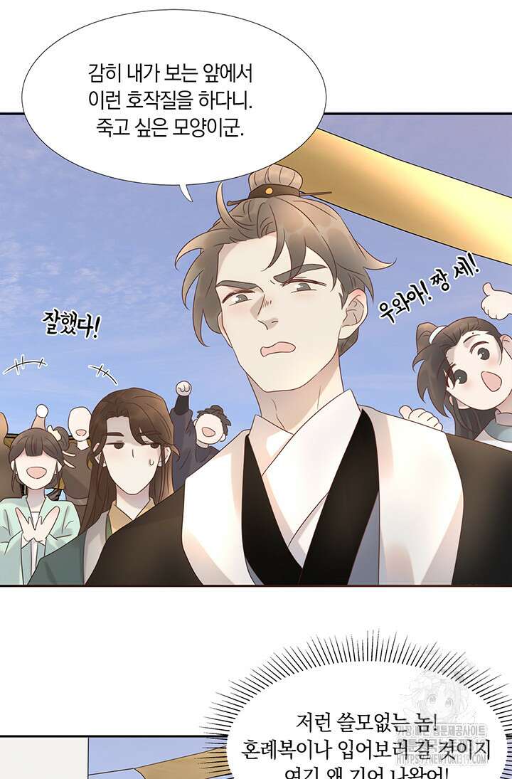 여주인공의 대본을 잘못 가져간 것 같아요 15화 7