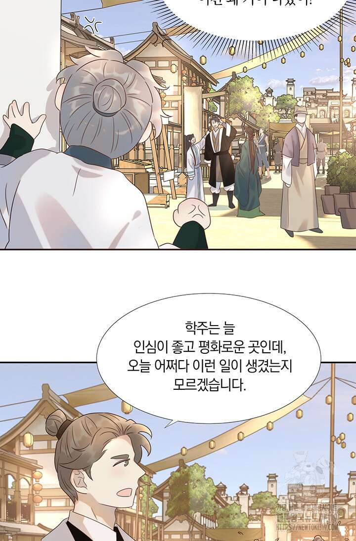 여주인공의 대본을 잘못 가져간 것 같아요 15화 8