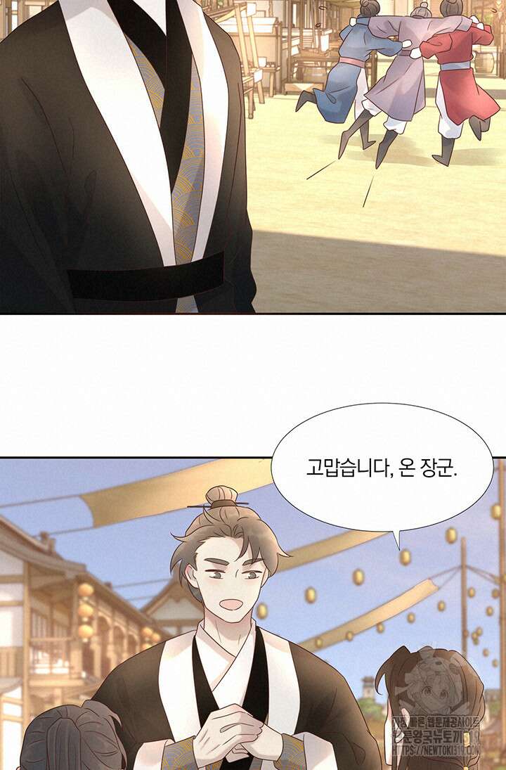 여주인공의 대본을 잘못 가져간 것 같아요 15화 9