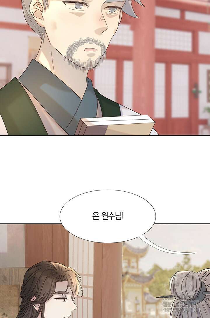 여주인공의 대본을 잘못 가져간 것 같아요 21화 5