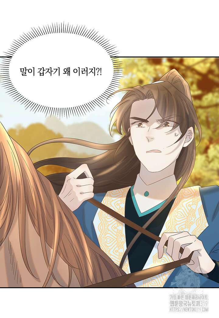 여주인공의 대본을 잘못 가져간 것 같아요 30화 6