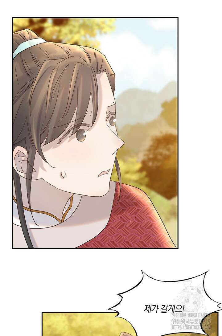 여주인공의 대본을 잘못 가져간 것 같아요 30화 8