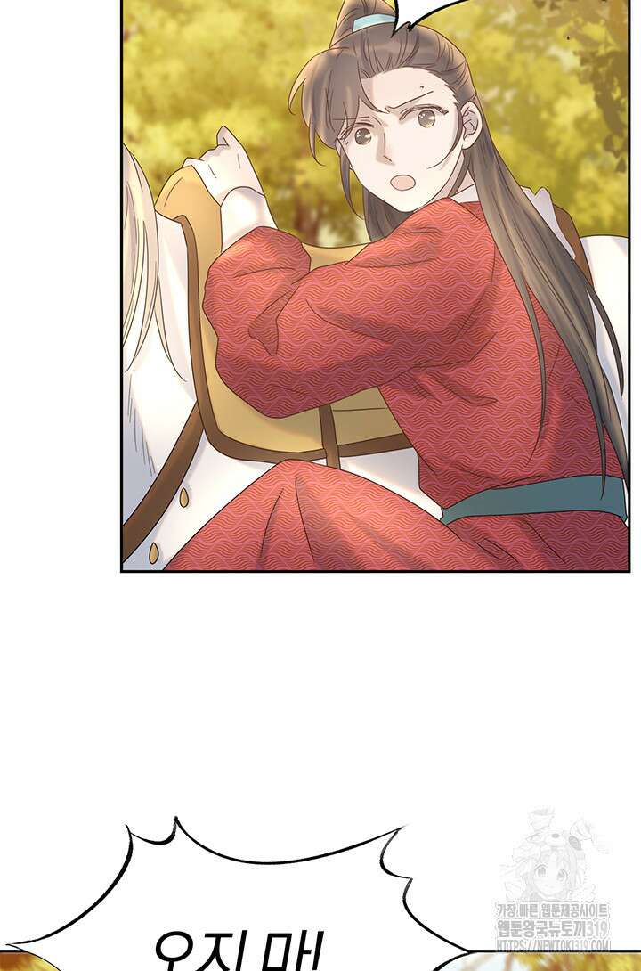 여주인공의 대본을 잘못 가져간 것 같아요 30화 9