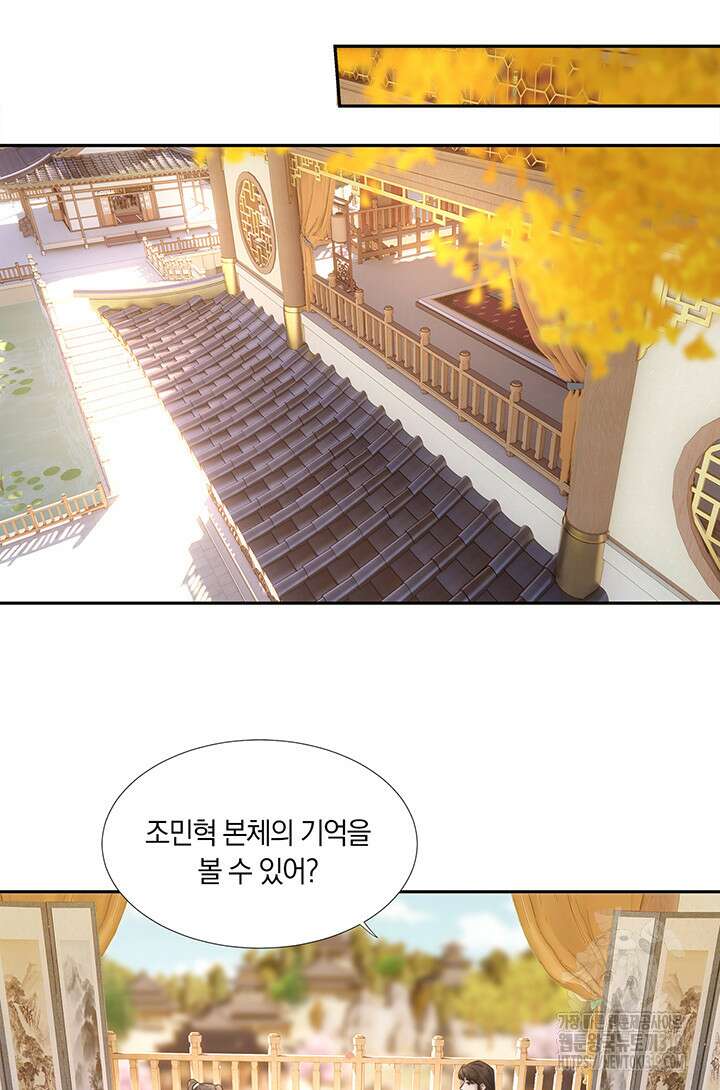 여주인공의 대본을 잘못 가져간 것 같아요 39화 3