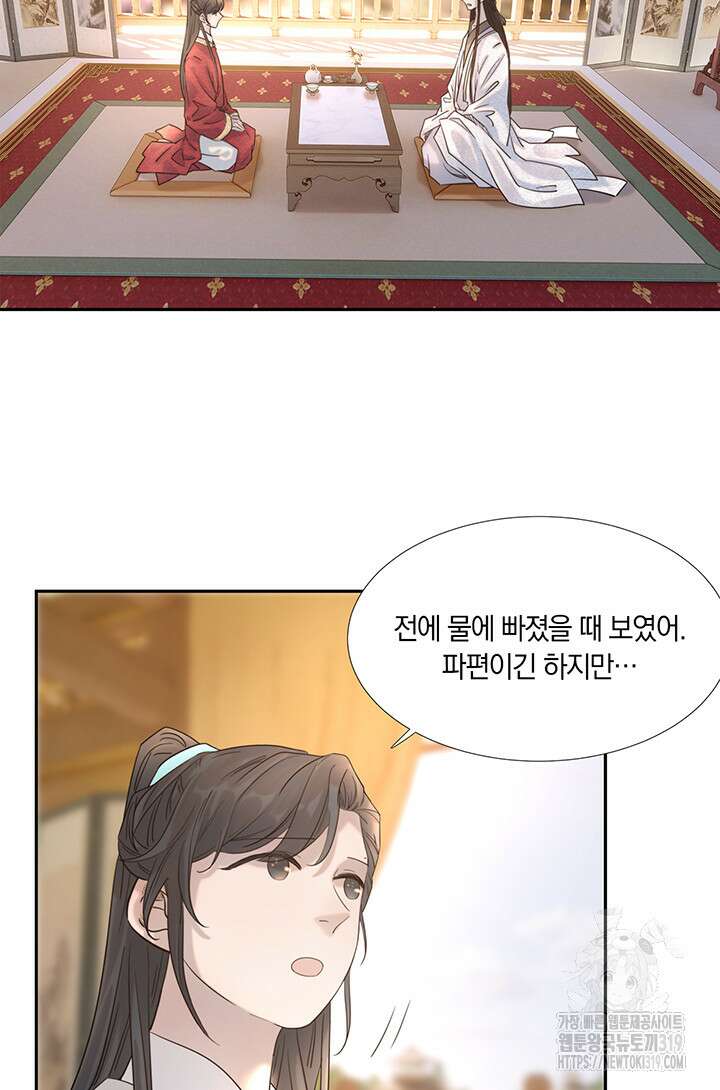 여주인공의 대본을 잘못 가져간 것 같아요 39화 4
