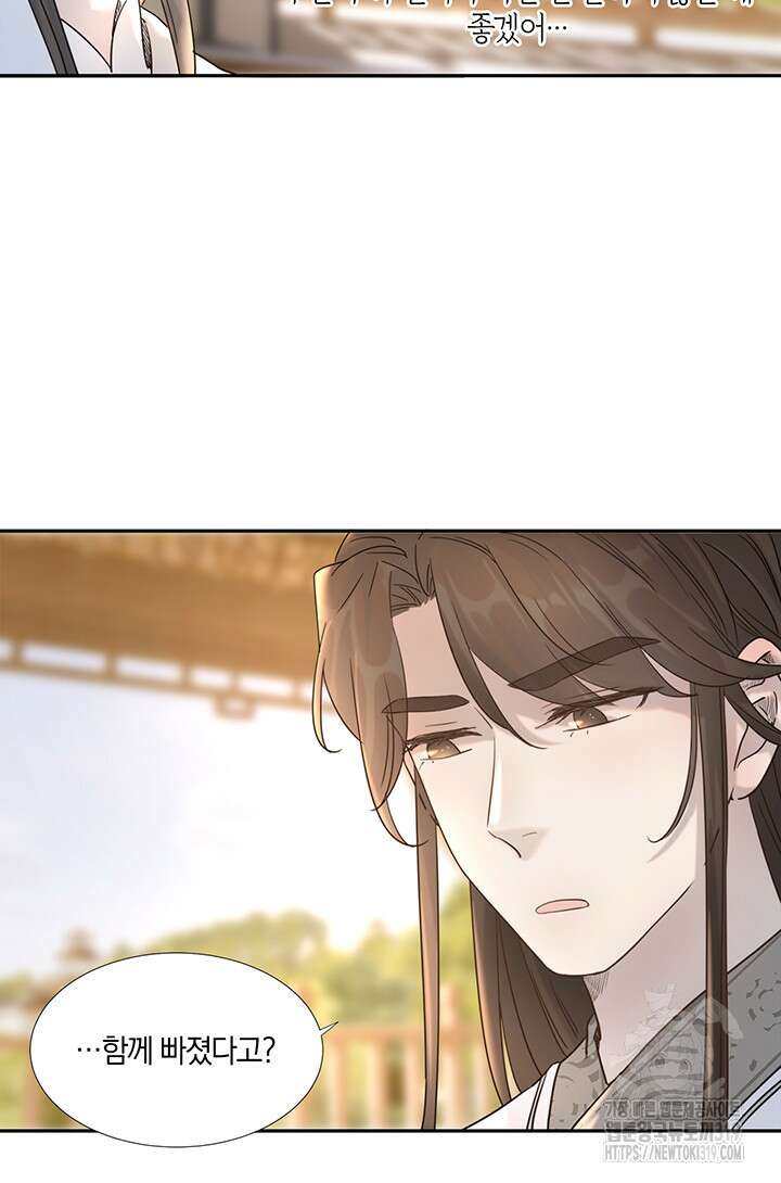 여주인공의 대본을 잘못 가져간 것 같아요 39화 6