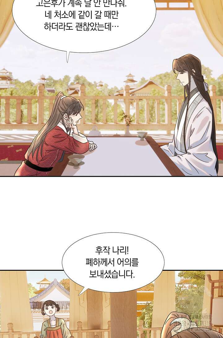 여주인공의 대본을 잘못 가져간 것 같아요 39화 9