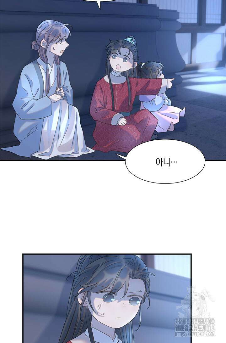 여주인공의 대본을 잘못 가져간 것 같아요 49화 9
