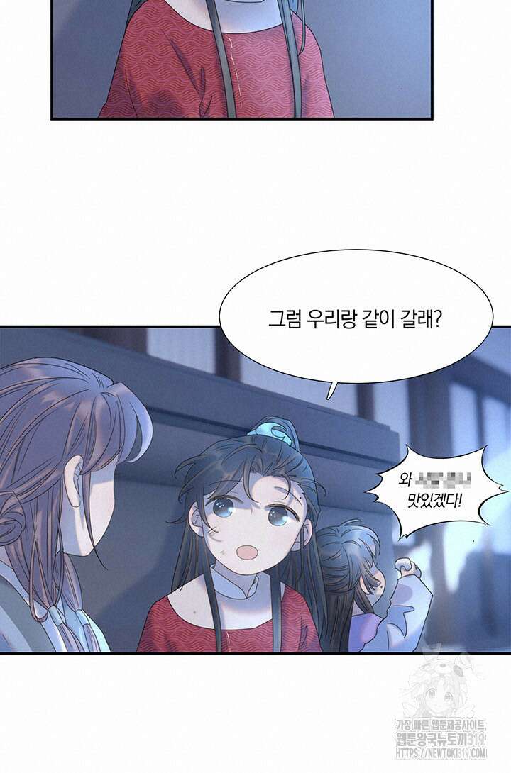 여주인공의 대본을 잘못 가져간 것 같아요 49화 10