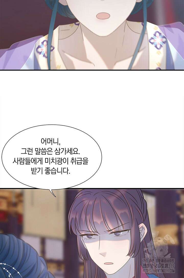 여주인공의 대본을 잘못 가져간 것 같아요 55화 2