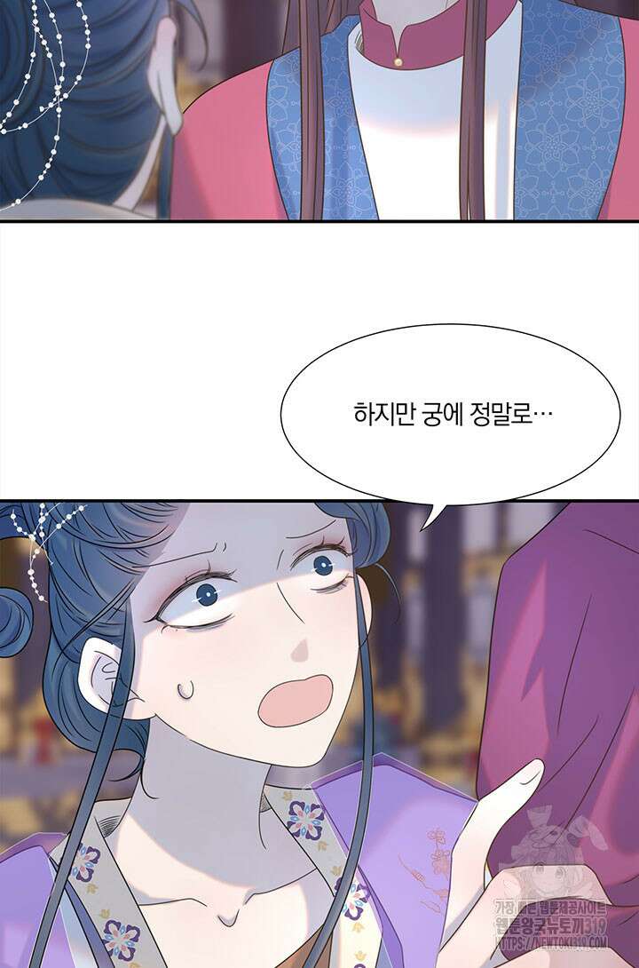 여주인공의 대본을 잘못 가져간 것 같아요 55화 3