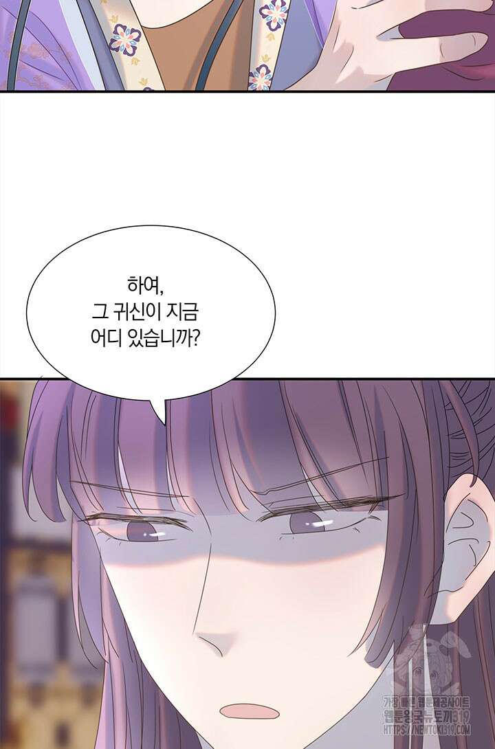 여주인공의 대본을 잘못 가져간 것 같아요 55화 4