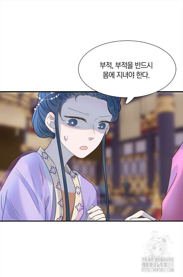 여주인공의 대본을 잘못 가져간 것 같아요 55화 7