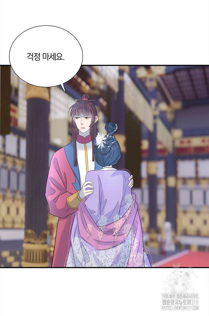 여주인공의 대본을 잘못 가져간 것 같아요 55화 8