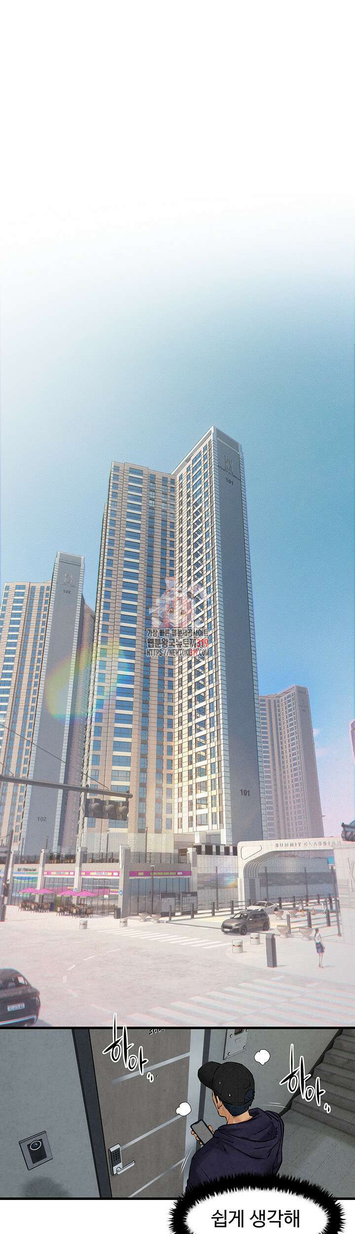 모비딕 3화 1