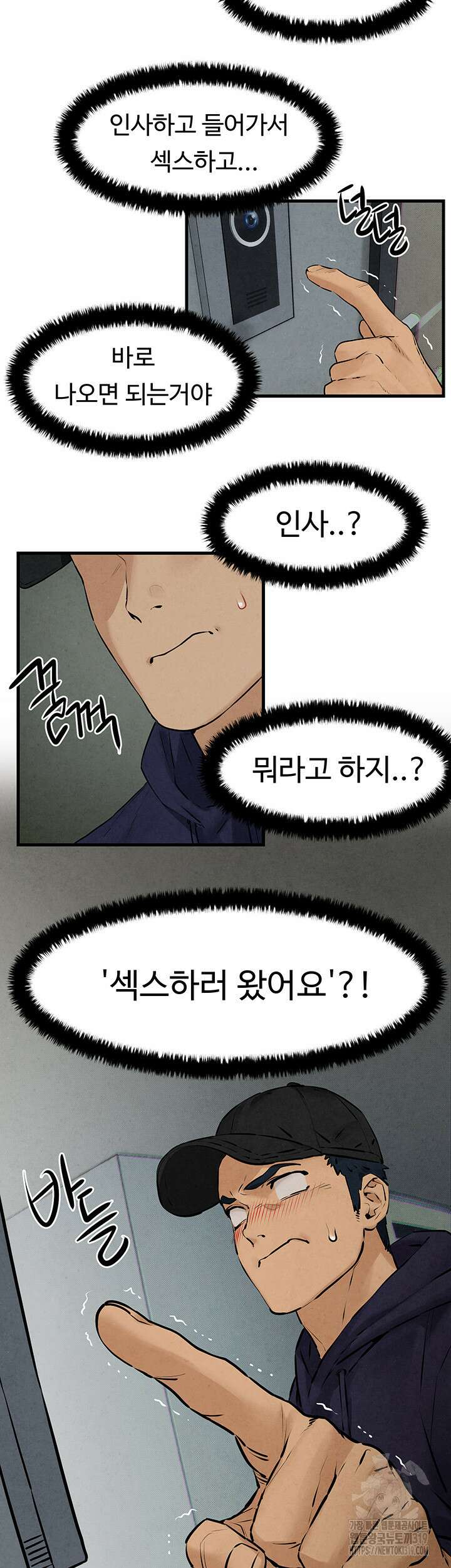 모비딕 3화 2