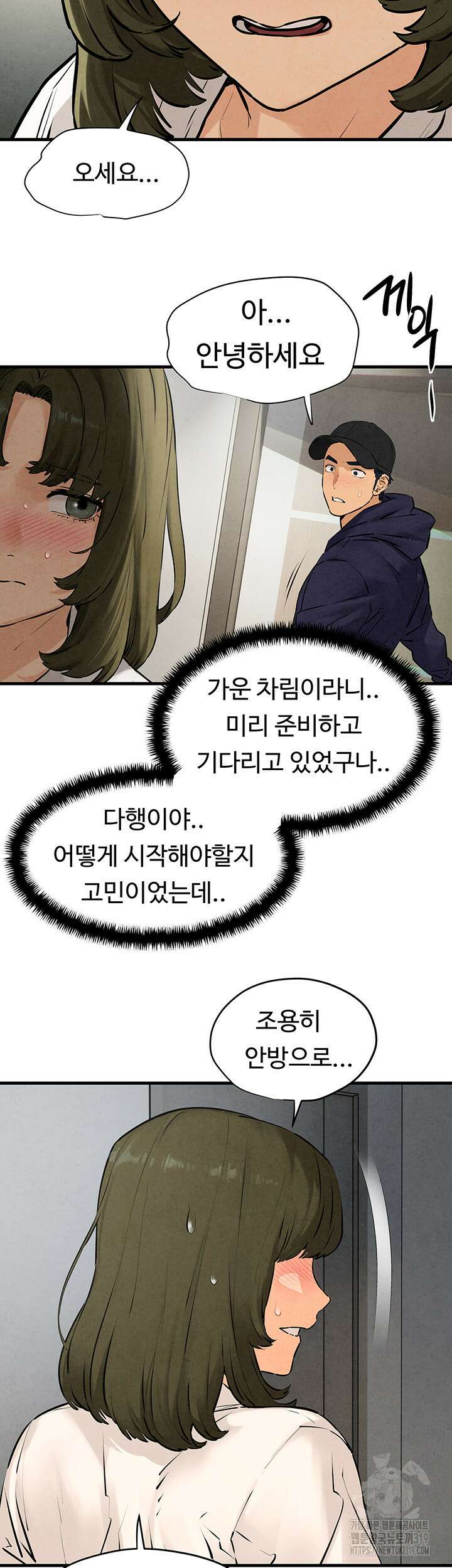 모비딕 3화 5