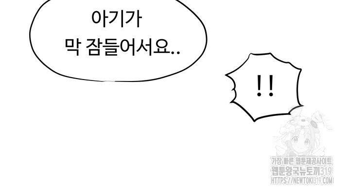 모비딕 3화 6