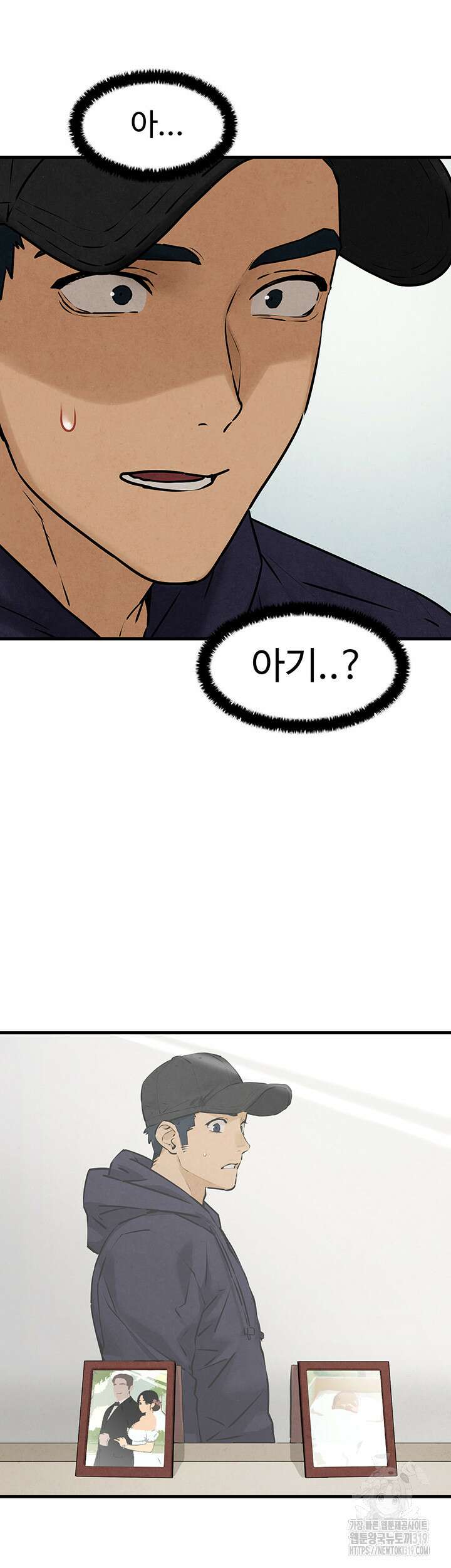 모비딕 3화 7