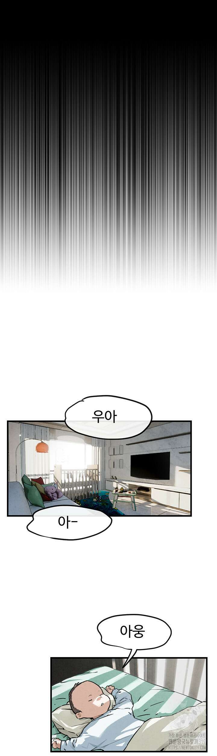 모비딕 3화 11