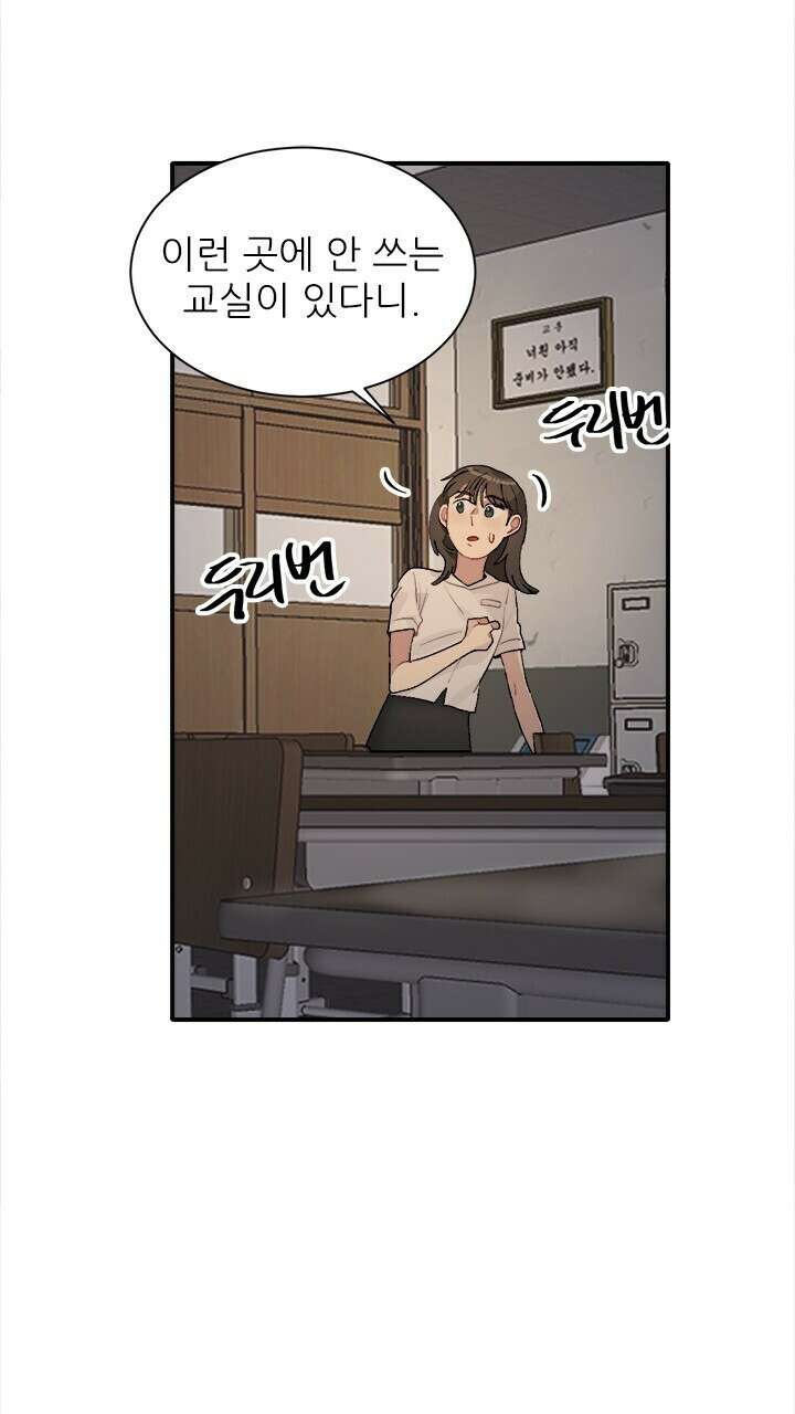 미래상 43화 2