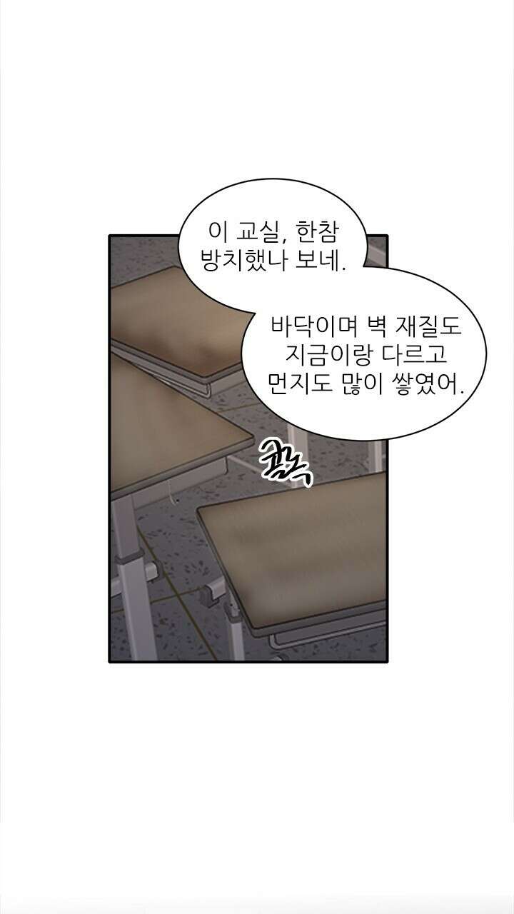 미래상 43화 3