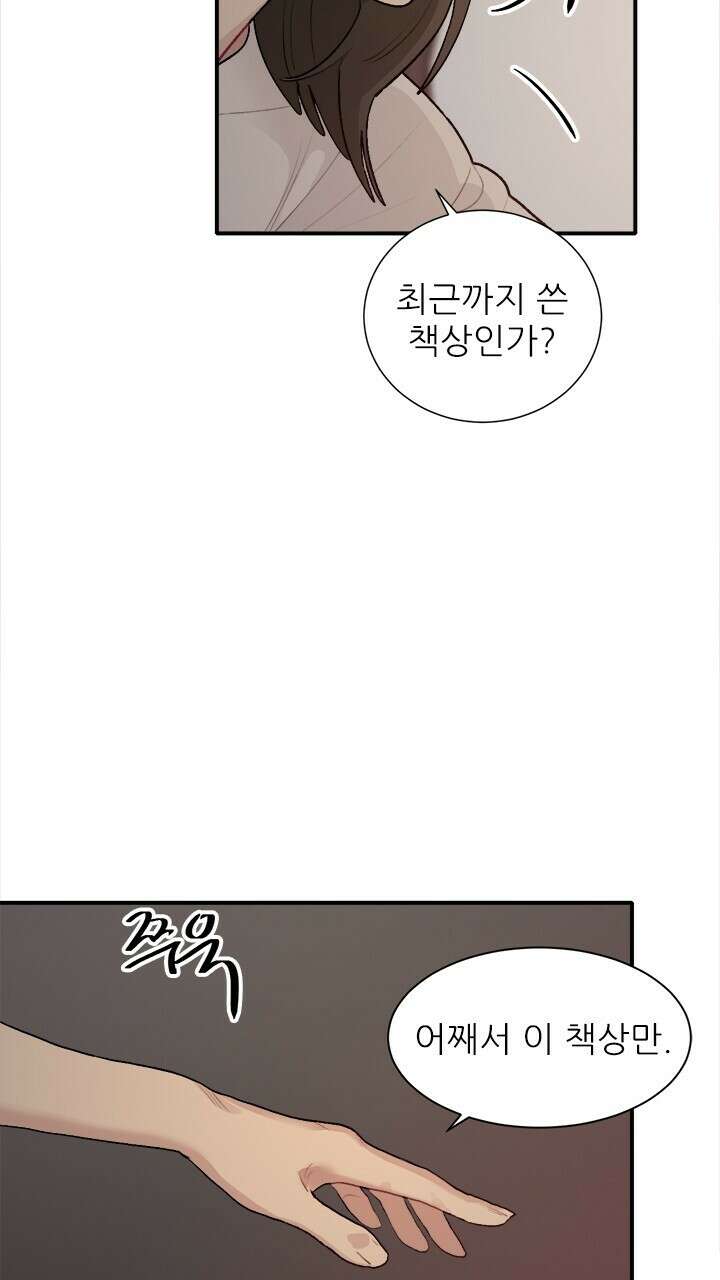 미래상 43화 9